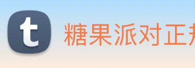 糖果派对正规官方网站 logo